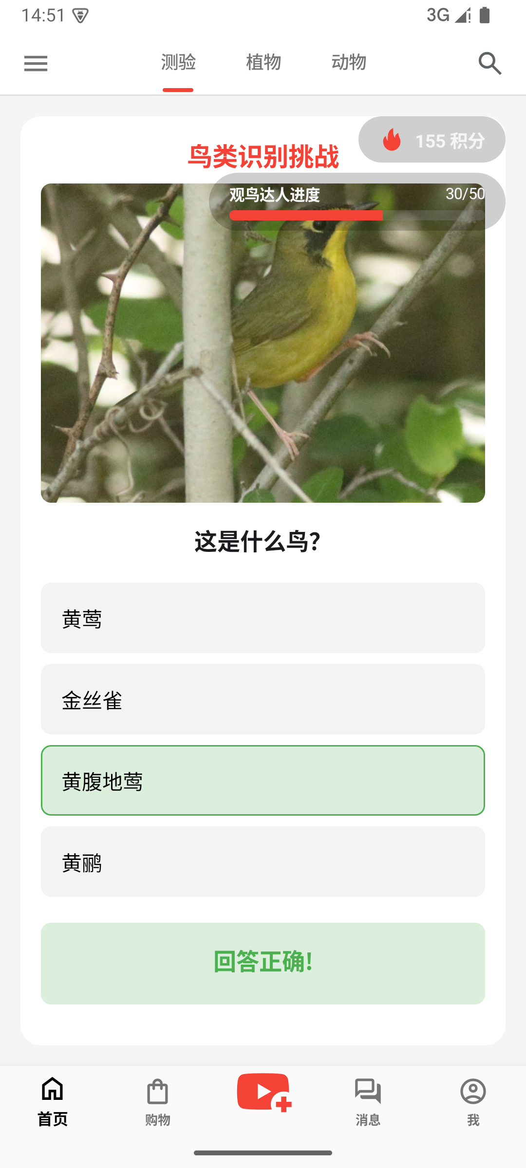 测验进行中