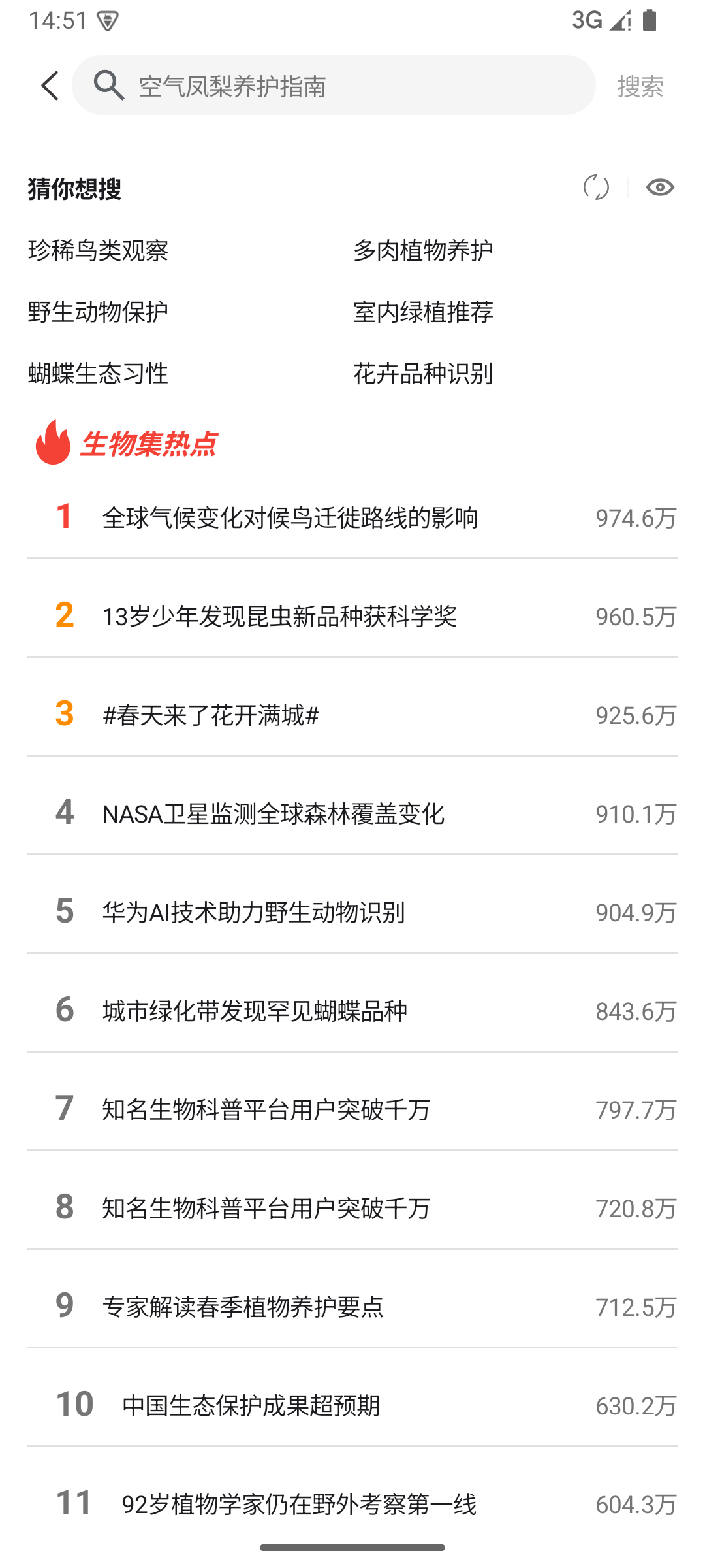 搜索页